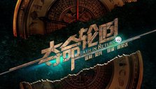 《夺命轮回》海报