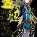 《盘龙》海报