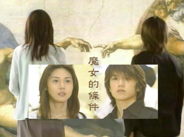 《魔女的条件》海报