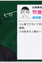 藤原薰 Kaoru Fujiwara