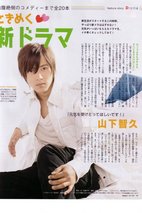 山下智久 Tomohisa Yamashita