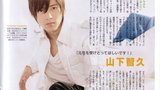 山下智久 Tomohisa Yamashita
