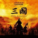 《三国》海报