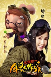 兔奶奶