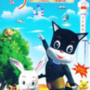 《神探威威猫》海报