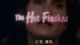 《女人四十一枝花》海报
