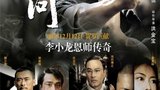 《叶问》海报