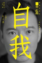 杜汶泽 Chapman To