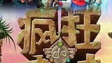 《麦咭麦咭红》海报