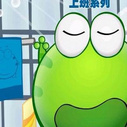 《绿豆蛙上班系列》海报