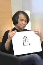 押井守 Mamoru Oshii