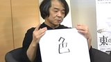 押井守 Mamoru Oshii