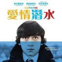 潜水艇