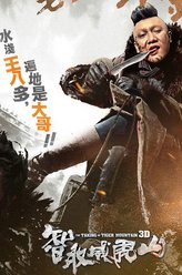 老八小铁锁