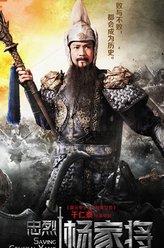 杨业