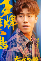 陈笠