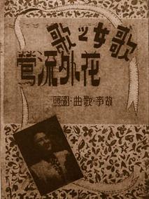 花外流莺