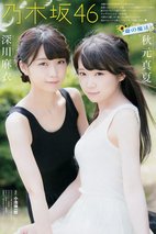 秋元真夏 Manatsu Akimoto