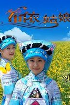 王军