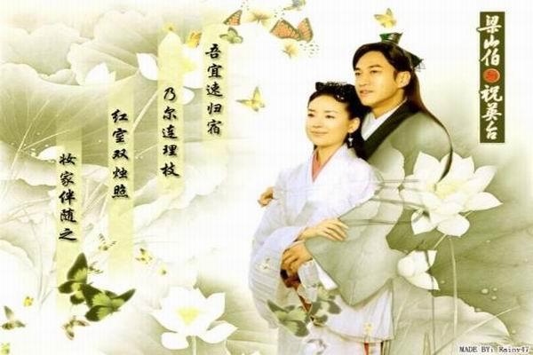 《梁山伯与祝英台（何润东版）》海报