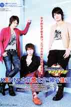 立花慎之介 Tachibana ShinNosuke
