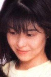 折笠爱