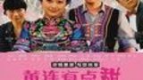 《黄连有点甜》海报
