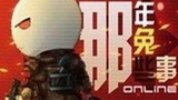 《那年那兔那些事儿》海报