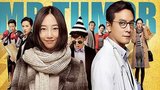 《滚蛋吧！肿瘤君》海报