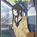 飞翔的魔女 ふらいんぐうぃっち的海报