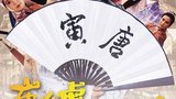 《唐伯虎点秋香》海报