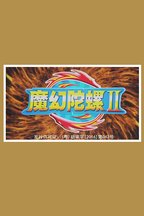 吴冠廷