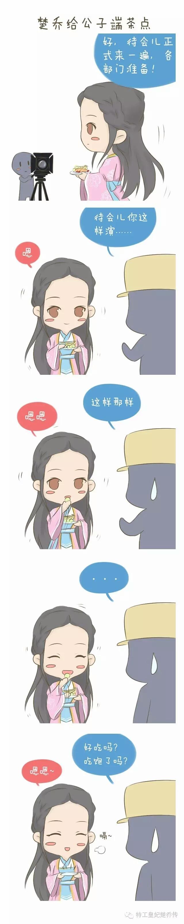特工皇妃楚乔传