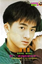 苏有朋 Alec Su