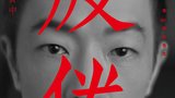 黄贯中 Goon Chung Wong