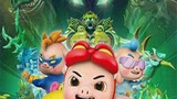 《猪猪侠之百变联盟》海报