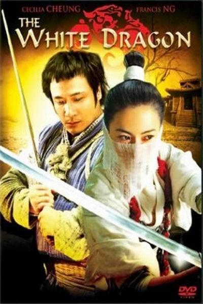 《飞侠小白龙》海报