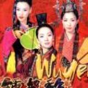 《钟无艳》海报