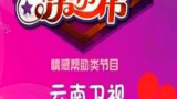 《真情帮帮帮》海报