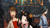 《锦绣神州之姓氏王国》海报