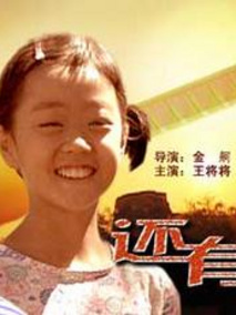 还有多远