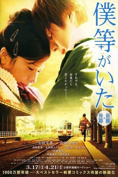 《我们的存在：前篇》海报