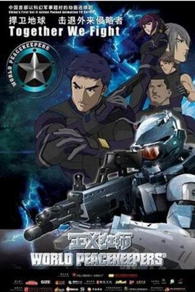 《正义红师》海报