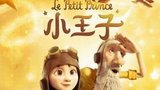 《小王子》海报
