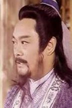 张复建(张建陵)
