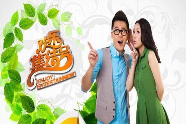 《欢乐集结号》海报