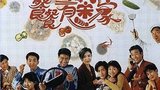 《餐餐有宋家》海报