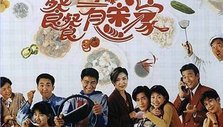 《餐餐有宋家》海报