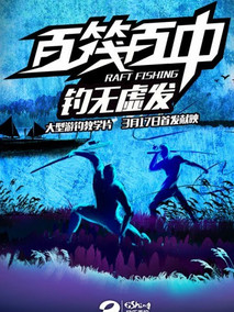 百筏百中