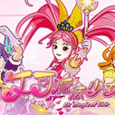 《艾可魔法少女》海报　